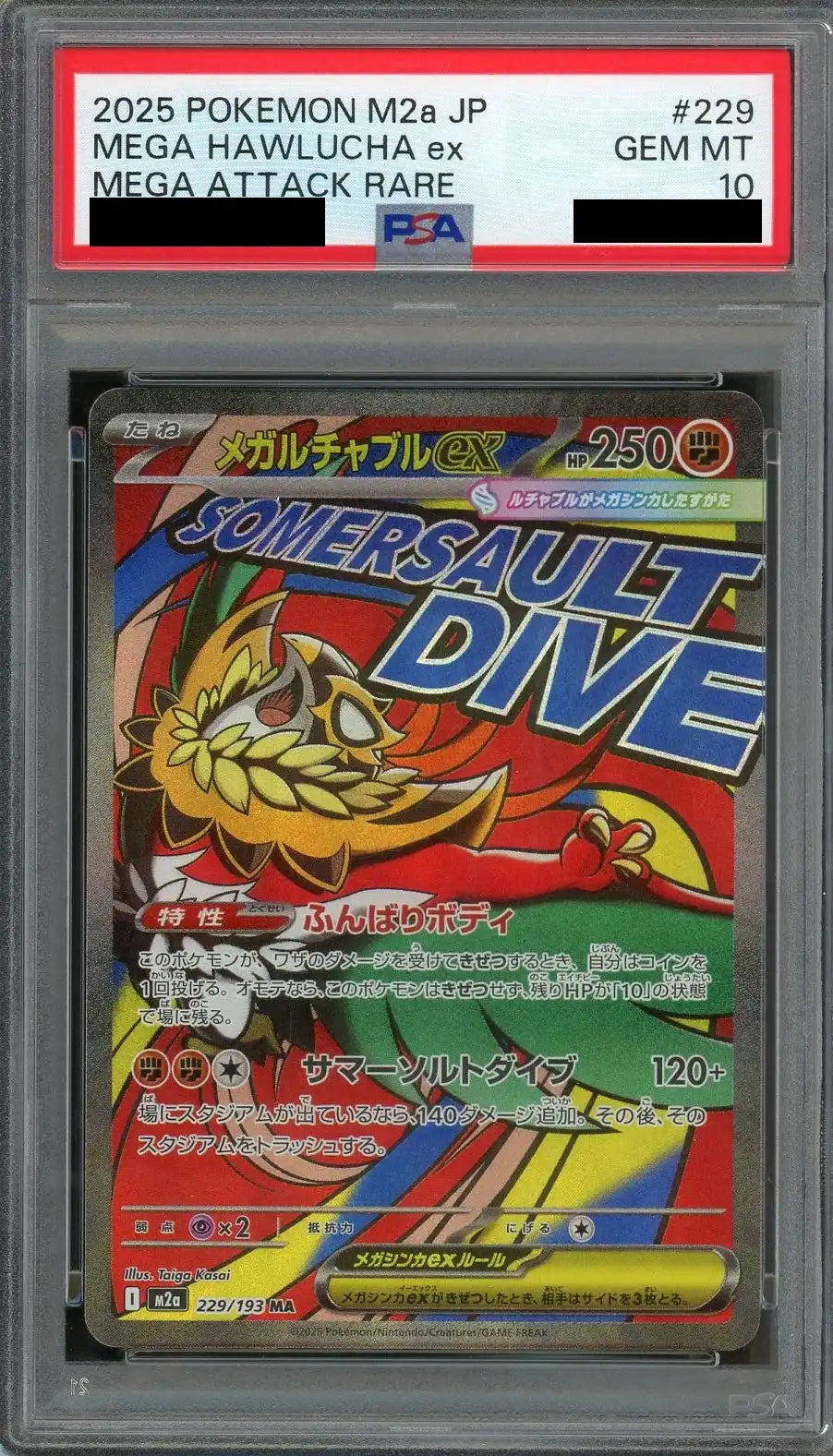 【PSA10】メガルチャブルex(MA){闘}〈229/193〉[M2a]