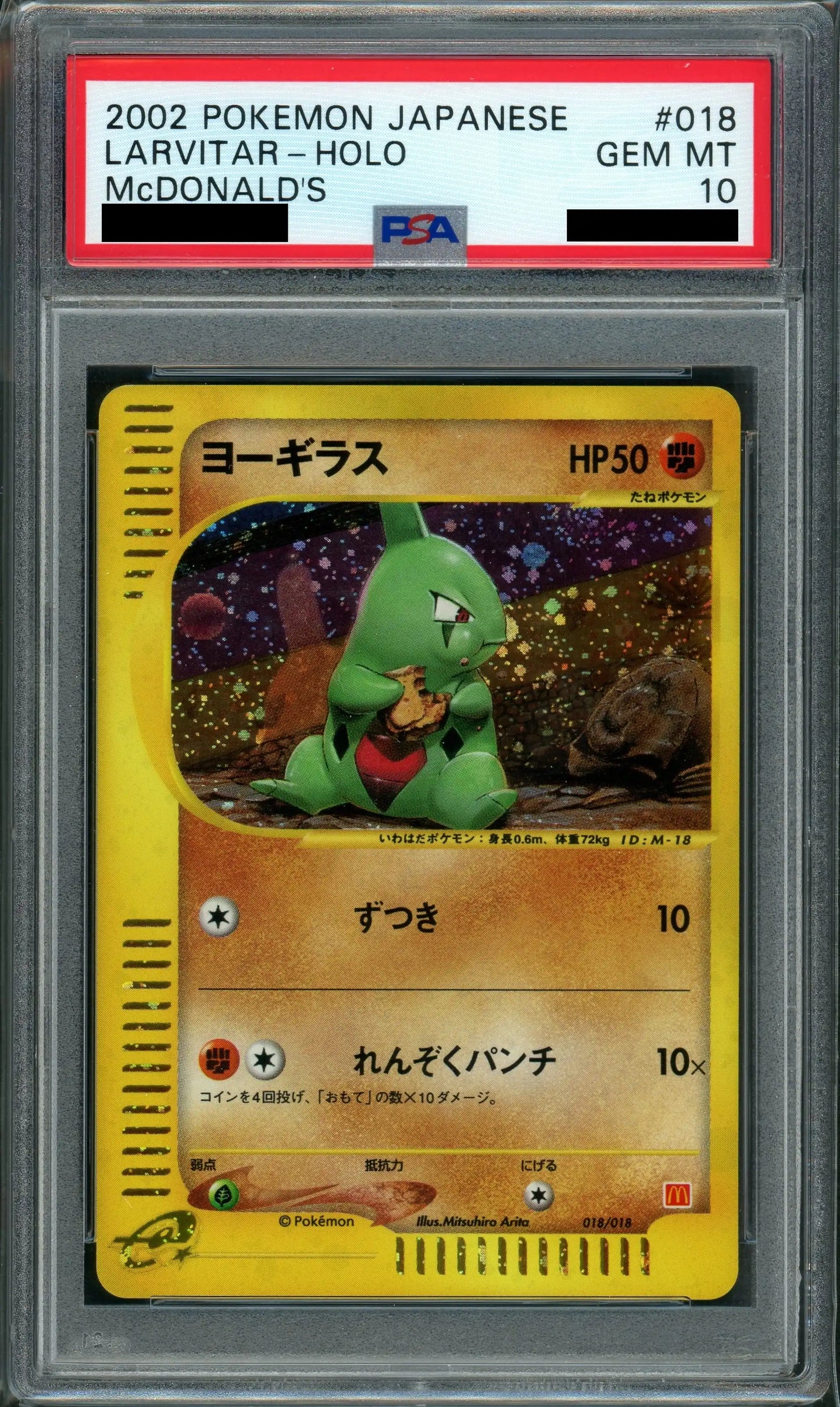 【PSA10】ヨーギラス(CP){闘}〈018/018〉[eM]