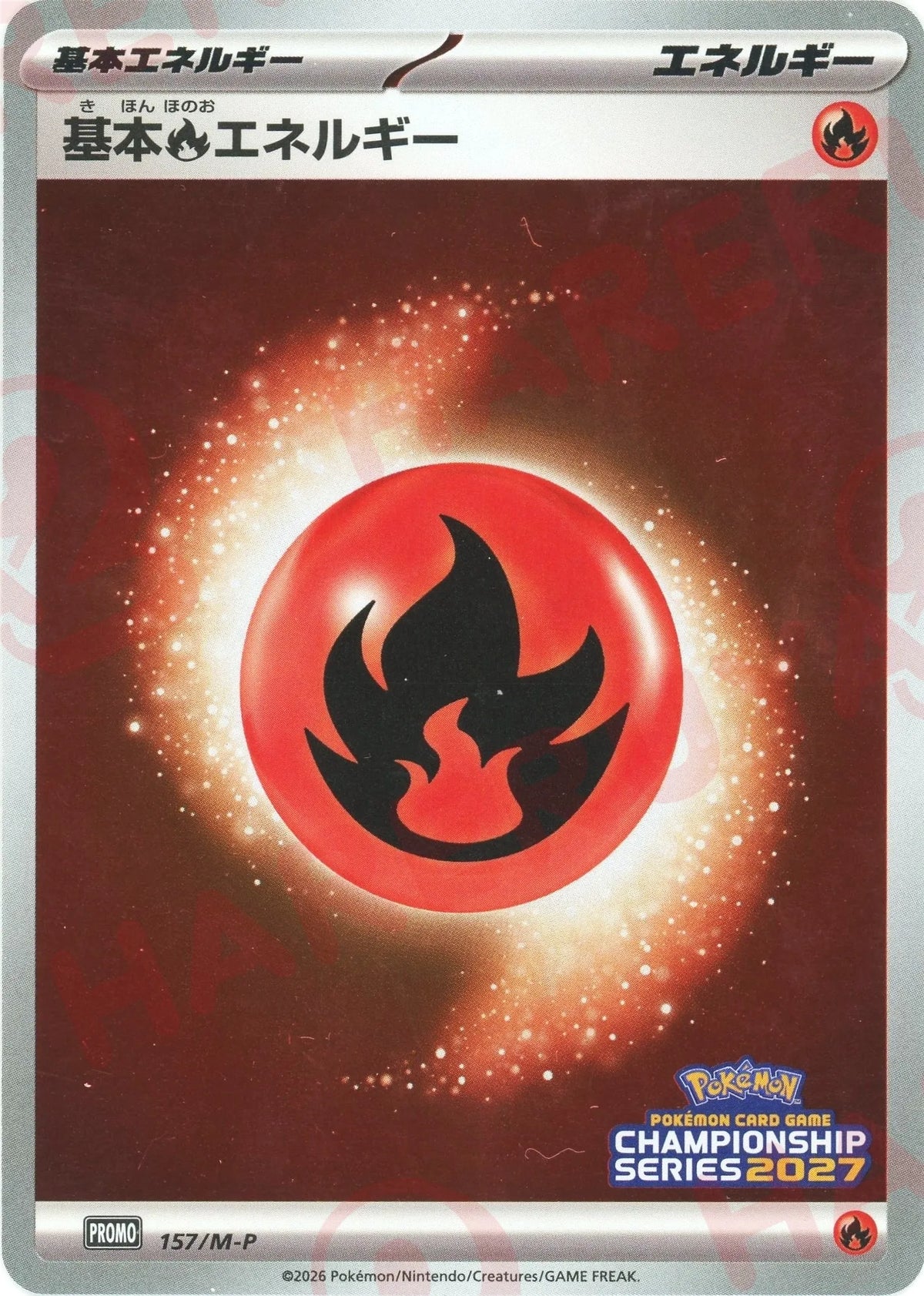 Basic Fire Energy (PROMO){Energy}〈157/M-P〉[M-P]