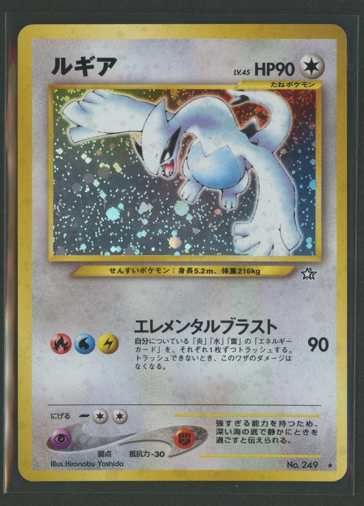 Condition C Lugia (R){C}<- >[neo1]#2533