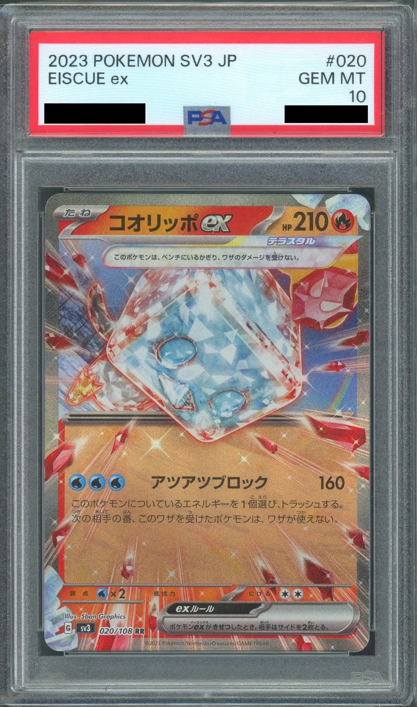 【PSA10】コオリッポex(RR){炎}〈020/108〉[SV3]