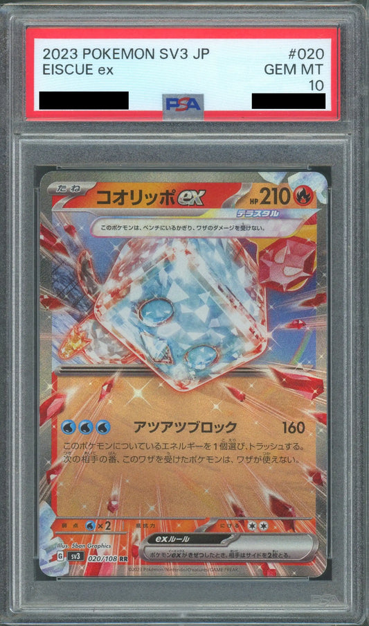 【PSA10】コオリッポex(RR){炎}〈020/108〉[SV3]