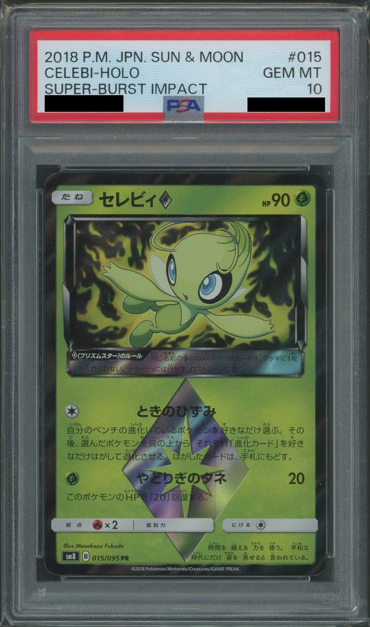 【PSA10】セレビィ◇(PR){草}〈015/095〉[SM8]