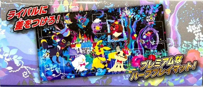 ラバープレイマット Berry's forest, Ghost's castle 城 - 晴れる屋2