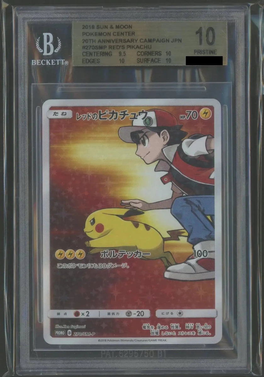 【BGS10】レッドのピカチュウ(PROMO){雷}〈270/SM-P〉[SM-P] ｜ポケカ販売‧買取｜ 晴れる屋2