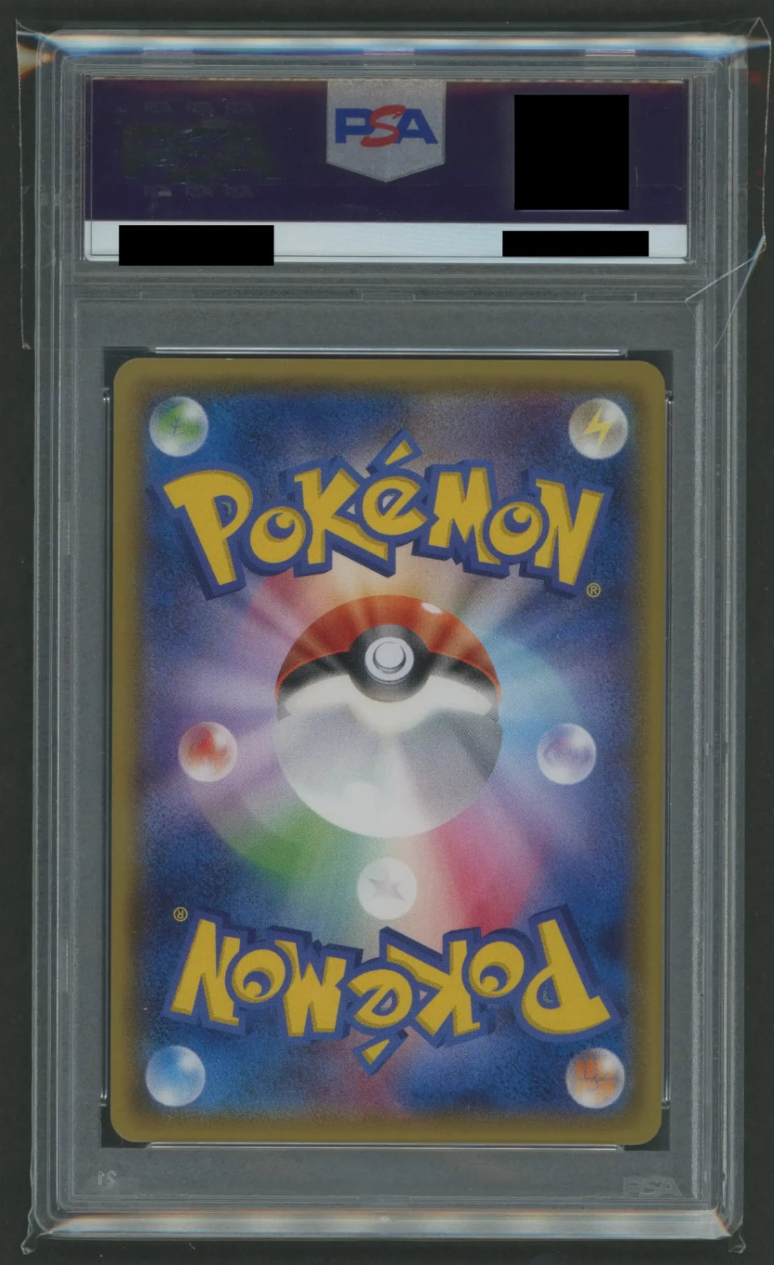 【PSA9】アセロラ(SR){サポート}〈056/049〉[SM2p]#1920