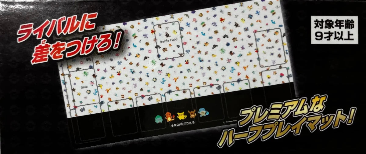 ラバープレイマット BL Pokemon Black - 晴れる屋2