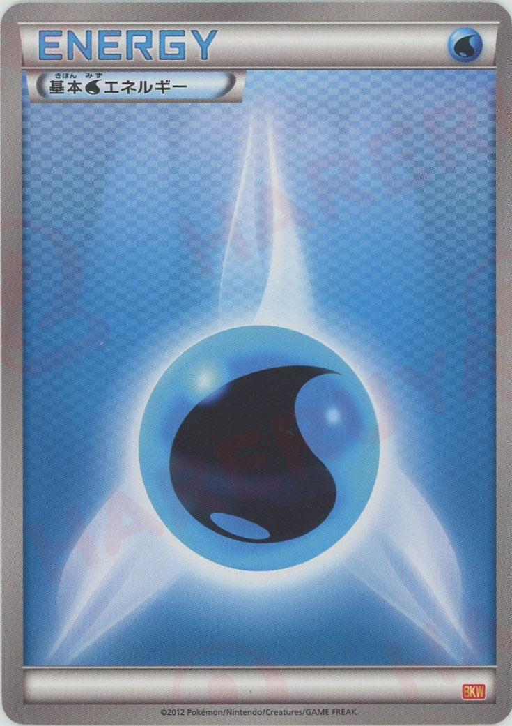 バトル強化デッキ60「ホワイトキュレムEX」 – 晴れる屋2