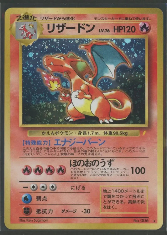 【状態B】リザードン(PROMO){炎}〈-〉[PMCG-P]2288 ｜ポケカ販売‧買取｜ 晴れる屋2