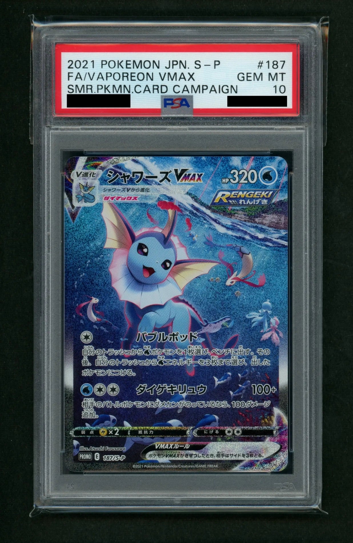 【PSA10】シャワーズVMAX(-){水}〈187/S-P〉[S-P]#1961