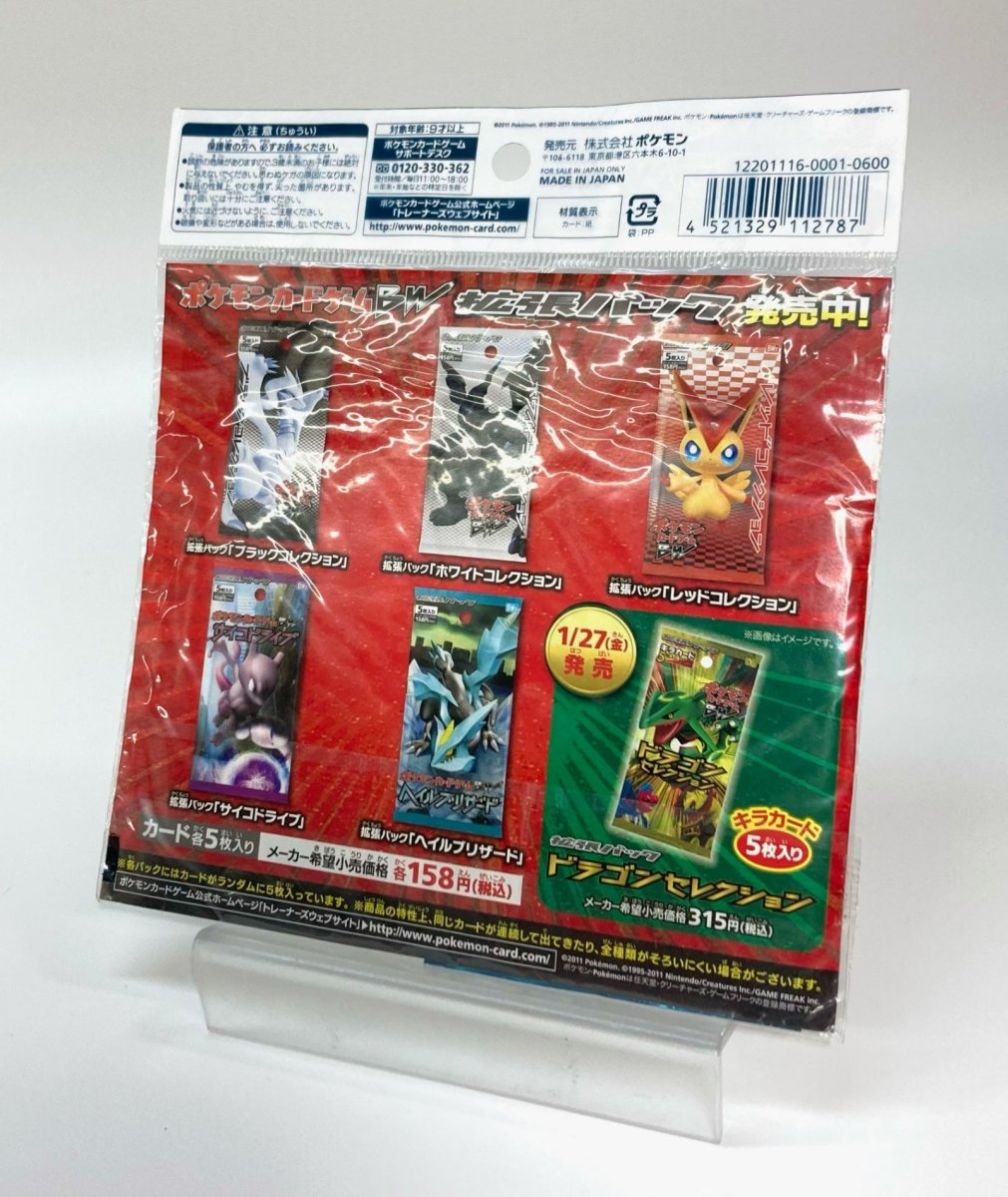 BW 拡張パック ダークラッシュ キャンペーンパック BW】ダークラッシュキャンペーンパック セブン-イレブンオリジナル