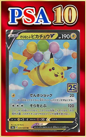 【PSA10】Flying Pikachu V(RR){L}〈023/028〉[S8a]