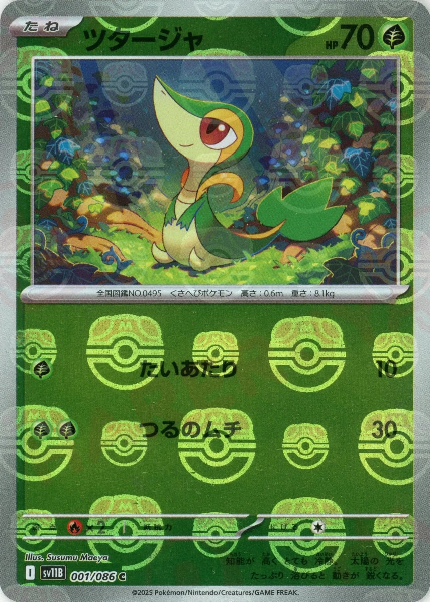 FS616 ポケカ ポケモンカード マスターボールミラー 計15枚 sv2a 151