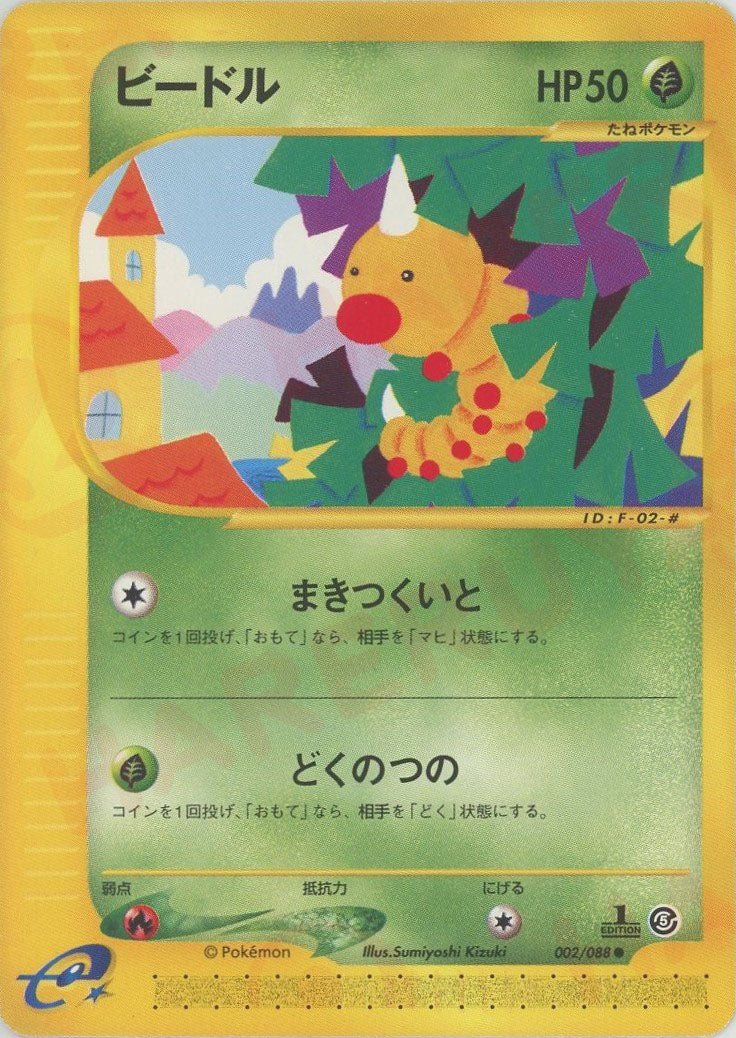 拡張パック第5弾「神秘なる山」 ｜ポケカ販売‧買取｜最短即日発送