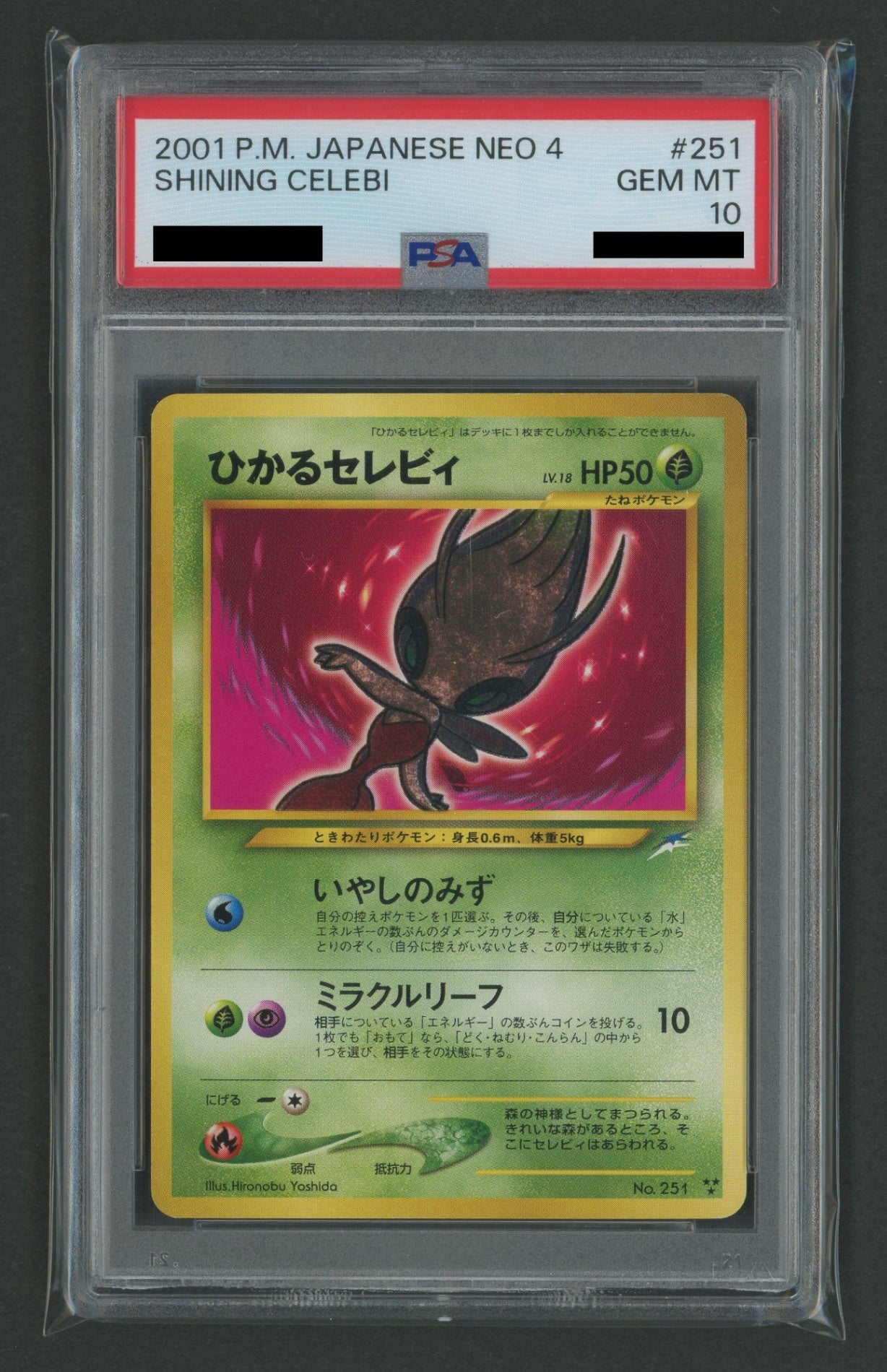 PSA 10 Shining Celebi (★★★) {G} <-> [neo4] #1650