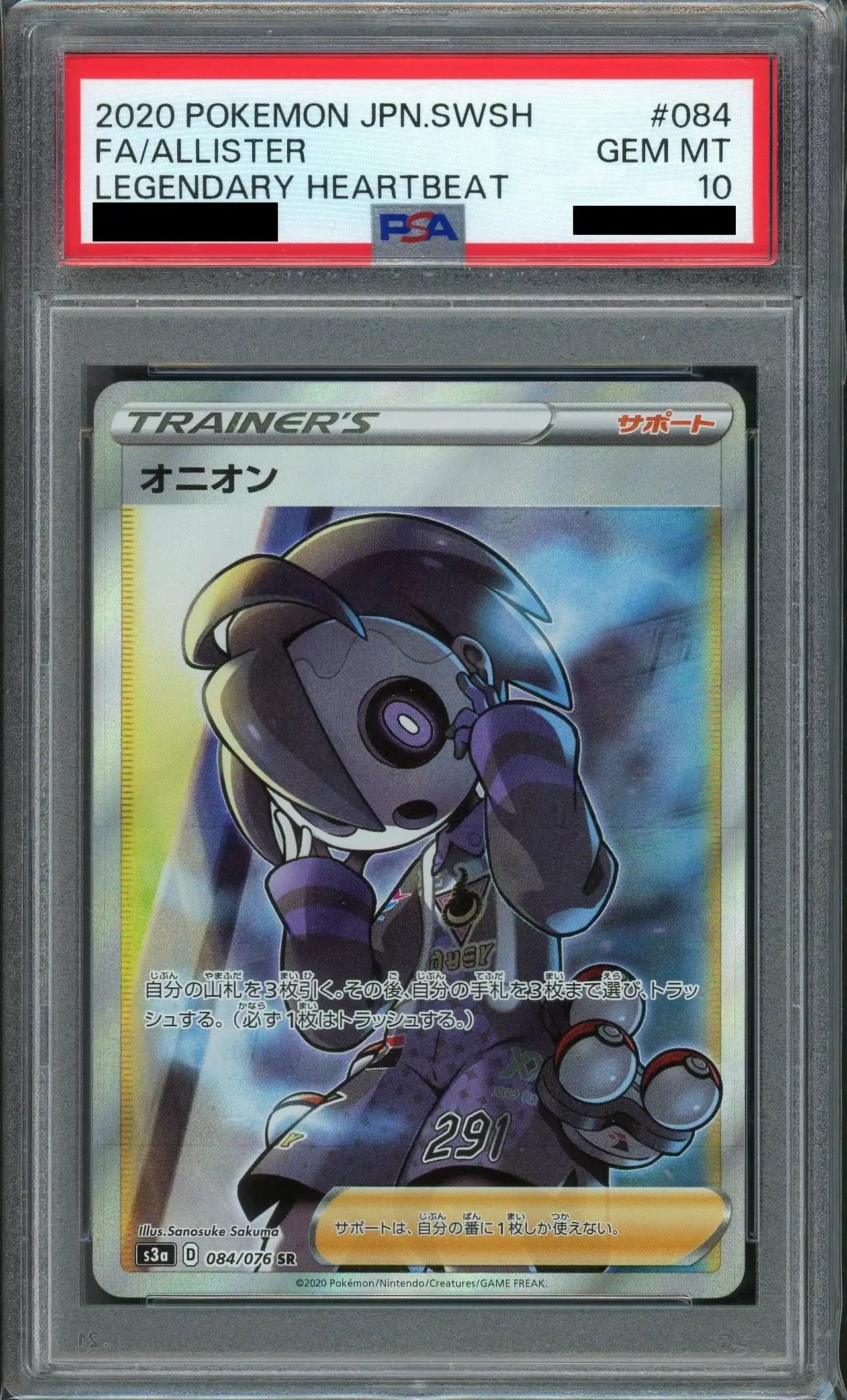 【PSA10】オニオン(SR){サポート}〈084/076〉[S3a]