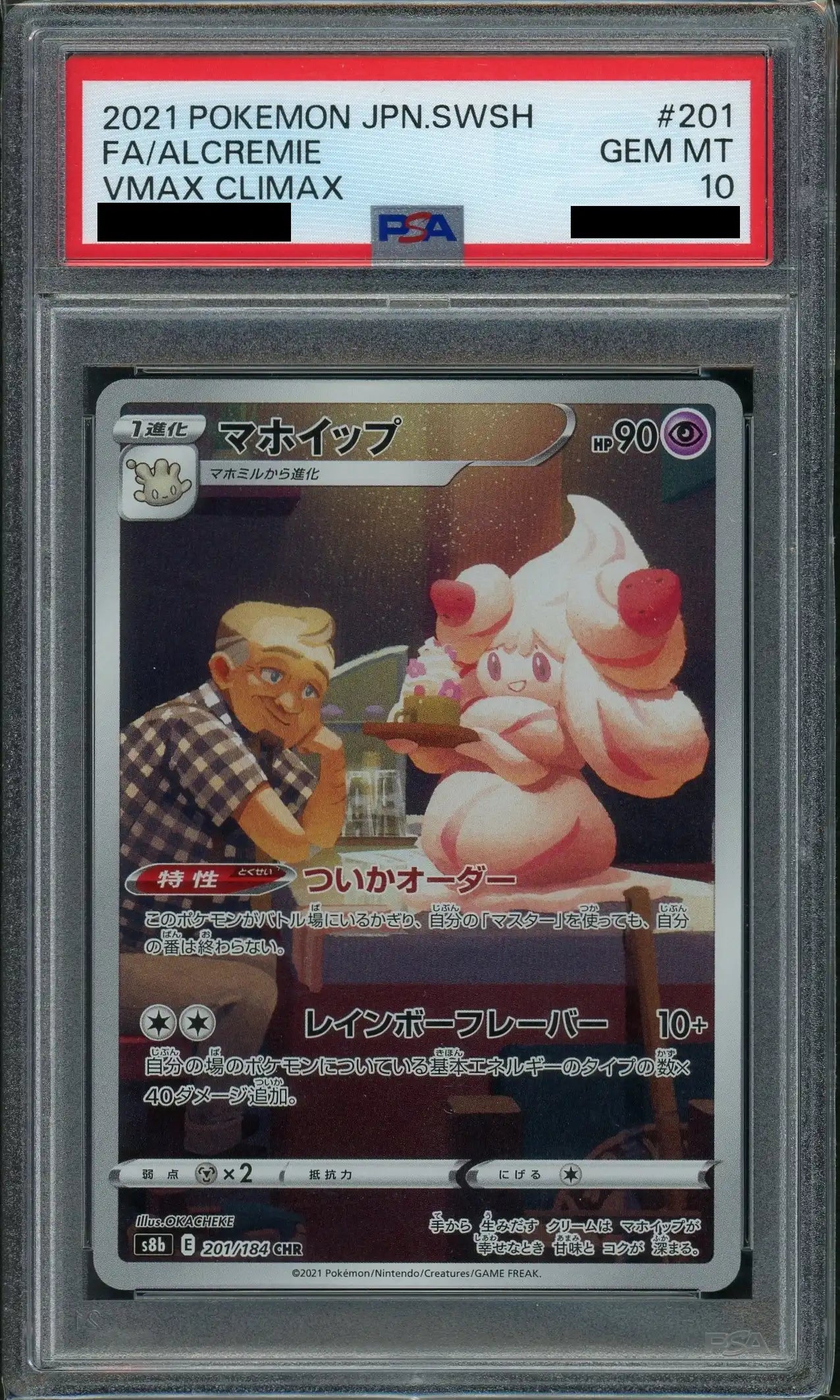 【PSA10】マホイップ(CHR){超}〈201/184〉[S8b]