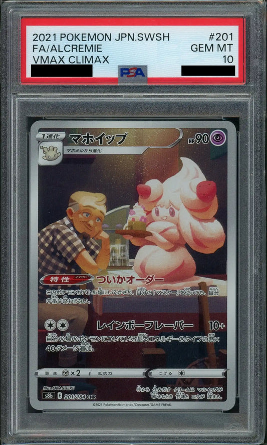 【PSA10】マホイップ(CHR){超}〈201/184〉[S8b]