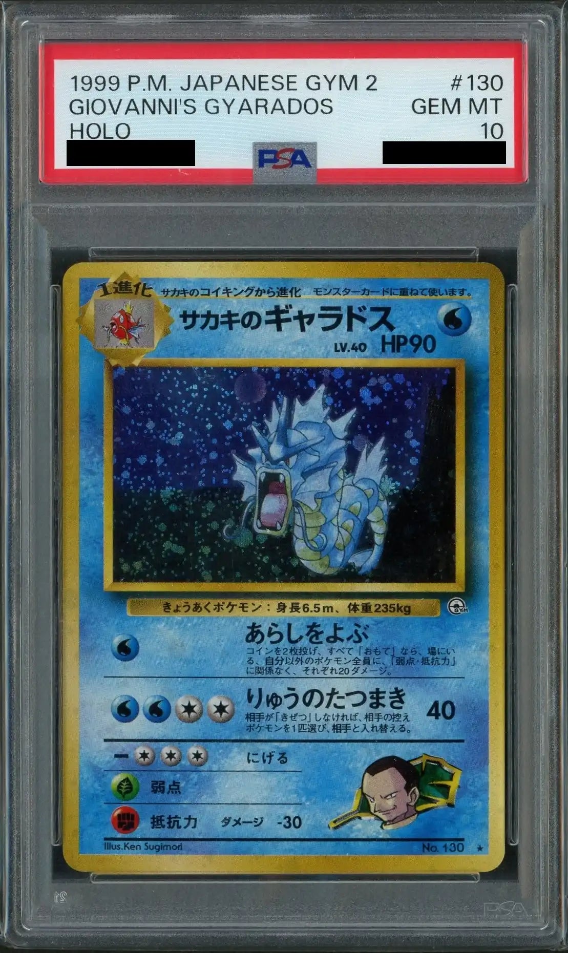[PSA10] Sakaki's Gyarados (R) {W} - [OPG2]