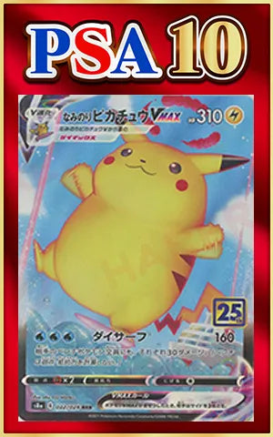 PSA 10 Surfing Pikachu VMAX (RRR) Lightning 022/028 [S8a]