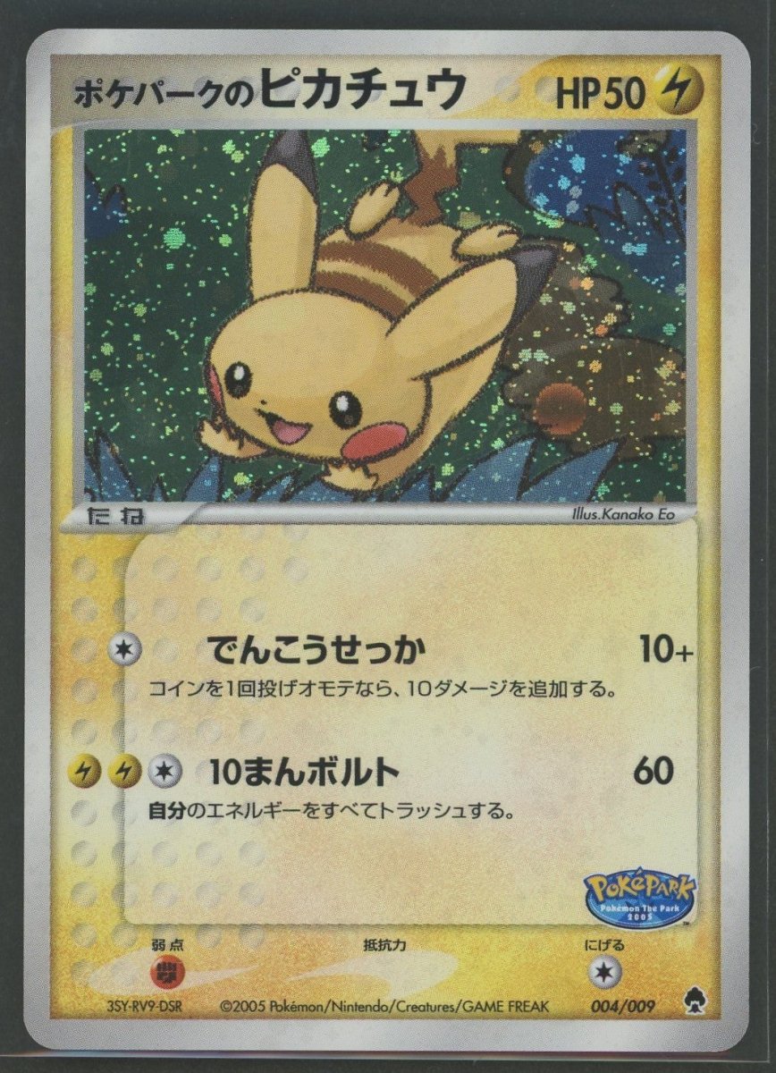 ポケパークプレミアムファイル ｜ポケカ販売‧買取｜最短即日発送