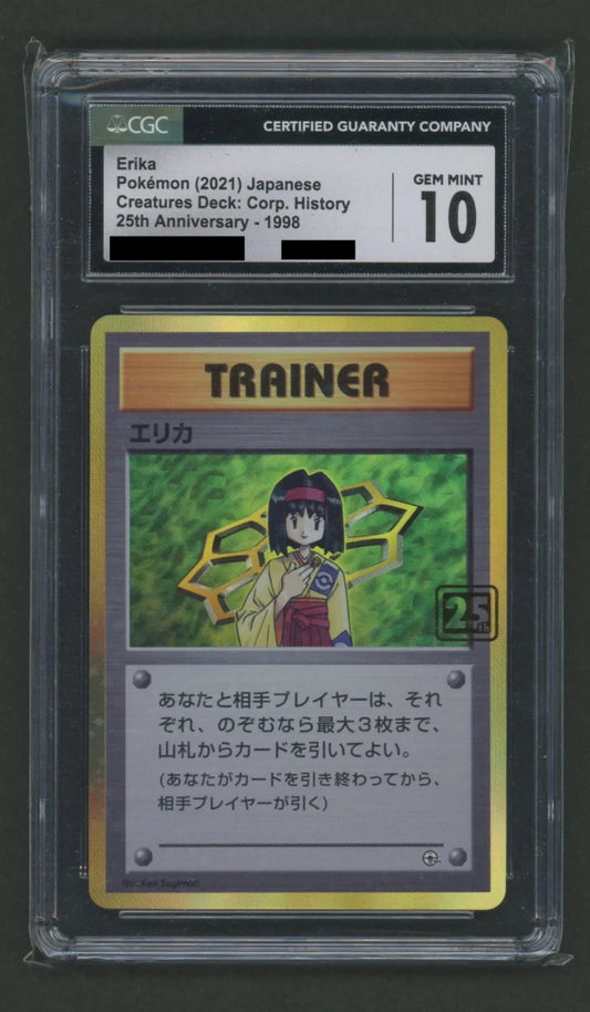 【CGC10】エリカ(クリーチャーズデッキ)2483 ｜ポケカ販売‧買取｜ 晴れる屋2