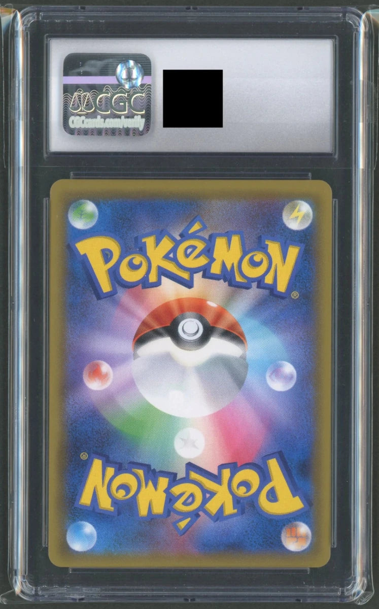 【CGC10】ピカチュウ&ゼクロムGX:SA(SR){雷}〈101/095〉[SM9]2184 ｜ポケカ販売‧買取｜ 晴れる屋2