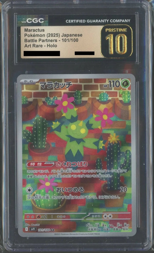 【CGC:P10】マラカッチ(AR){草}〈101/100〉[SV9] - 晴れる屋2