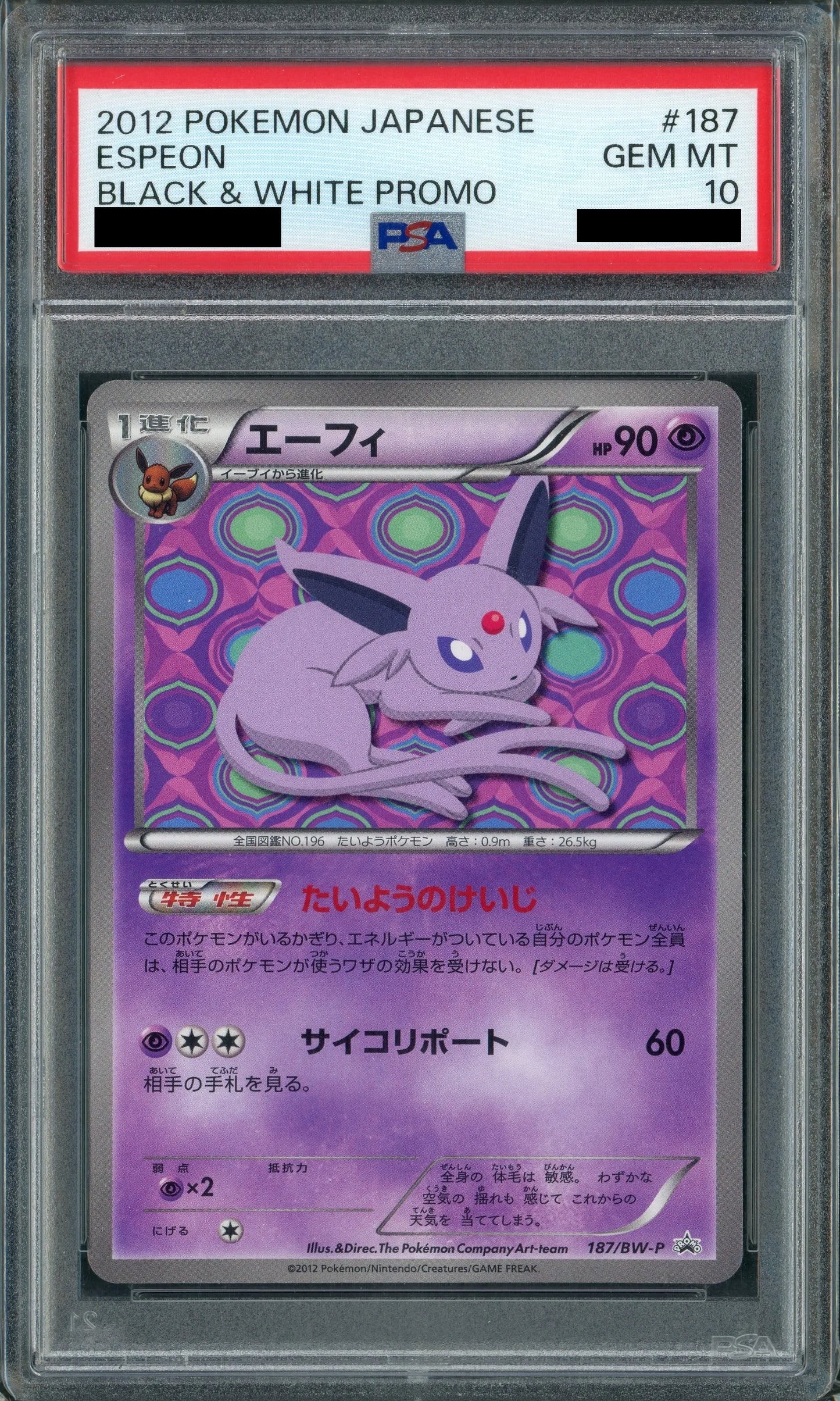 【PSA10】エーフィ(PROMO){超}〈187/BW-P〉[BW-P]