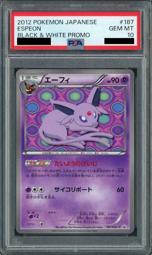 多種多彩サリー　sp psa10 多種多彩サリー sp psa10 POKEMON PSA – Fandom Tokyo