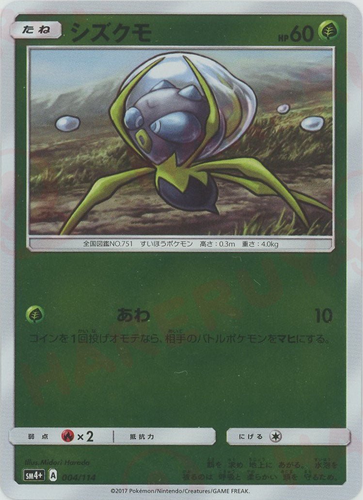 ハイクラスパック「GXバトルブースト」 ｜ポケカ販売‧買取｜最短即日