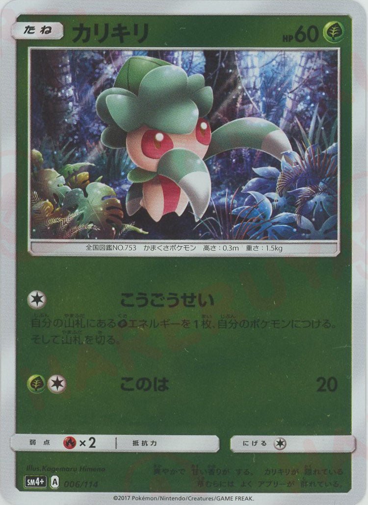 ハイクラスパック「GXバトルブースト」 ｜ポケカ販売‧買取｜最短即日