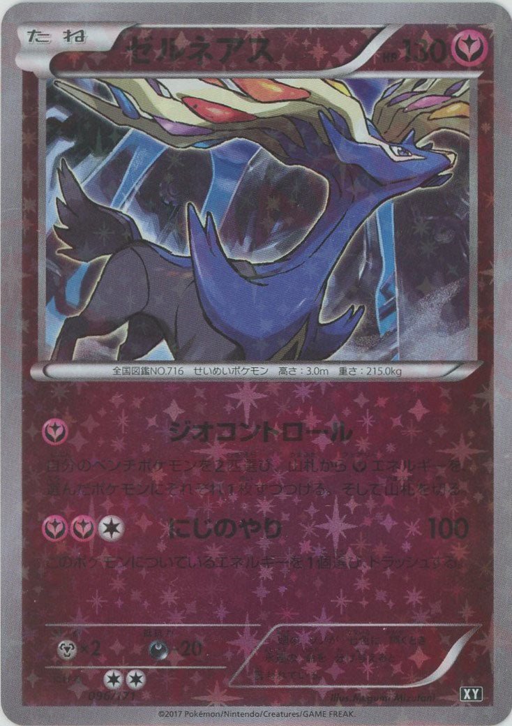 ハイクラスパック「THE BEST OF XY」 ｜販売‧買取｜最短即日発送