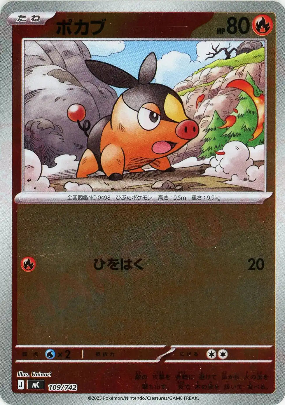 ポカブ:ミラー(-){炎}〈109/742〉[MC-M]