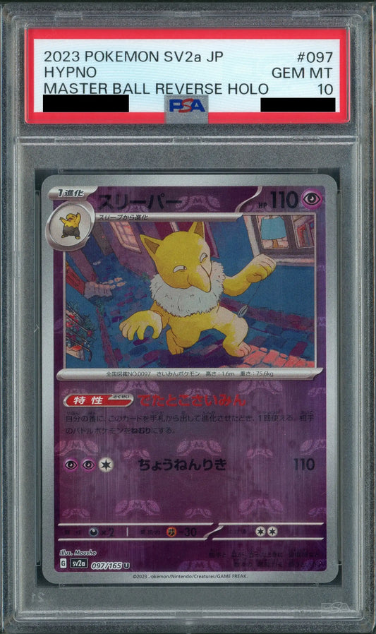 【PSA10】スリーパー:マスターボールミラー(U){超}〈097/165〉[SV2a-Ma]
