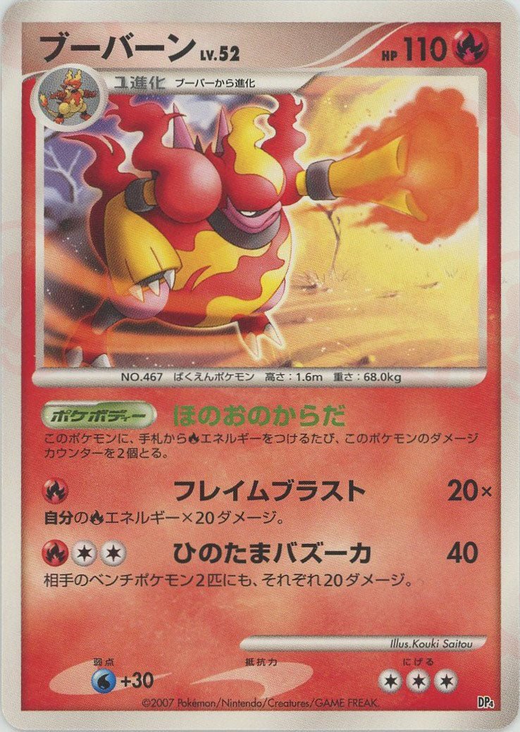 対戦スターターパック「ブーバーンVSエレキブル」 ｜販売‧買取｜最短