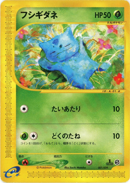 ポケモンカードe スターターパック ｜販売‧買取｜最短即日発送｜ 晴れる屋2