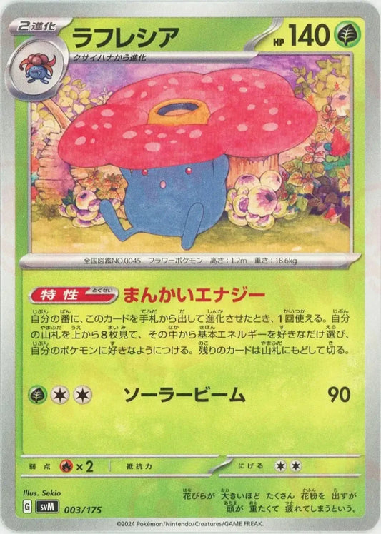 スタートデッキGenerations ｜販売‧買取｜最短即日発送｜ 晴れる屋2