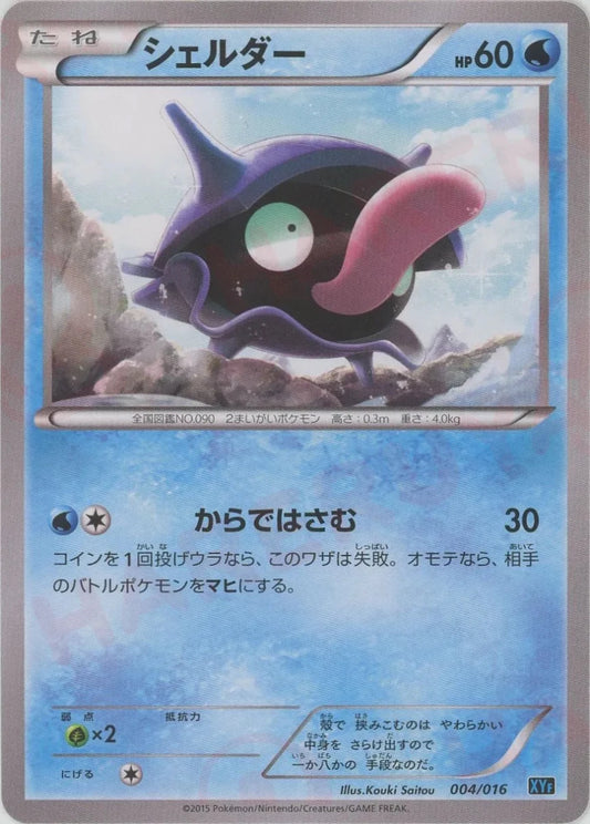 BREAKコンボデッキ60「ゴルダックBREAK+パルキアEX」 ｜販売‧買取