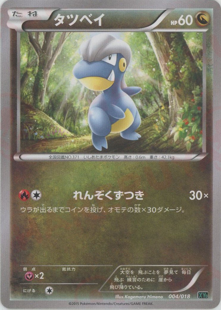 メガバトルデッキ60「MレックウザEX」 ｜ポケカ販売‧買取｜最短即日