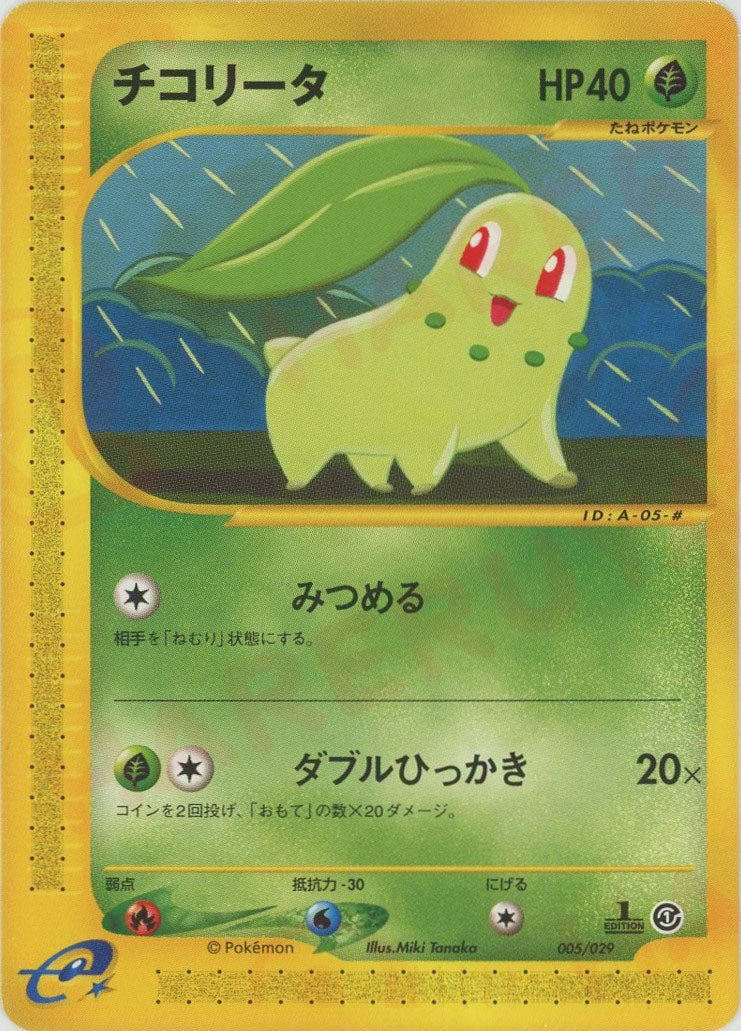 ポケモンカードe スターターパック ｜販売‧買取｜最短即日発送｜ 晴れる屋2