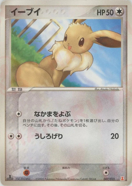 ホロンの研究塔ハーフデッキ1/2炎EX ｜販売‧買取｜最短即日発送