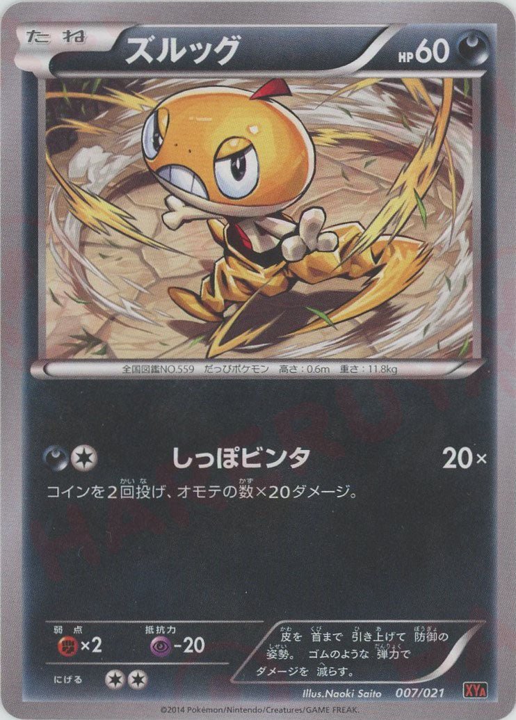 メガバトルデッキ60「MリザードンEX」 ｜販売‧買取｜最短即日発送