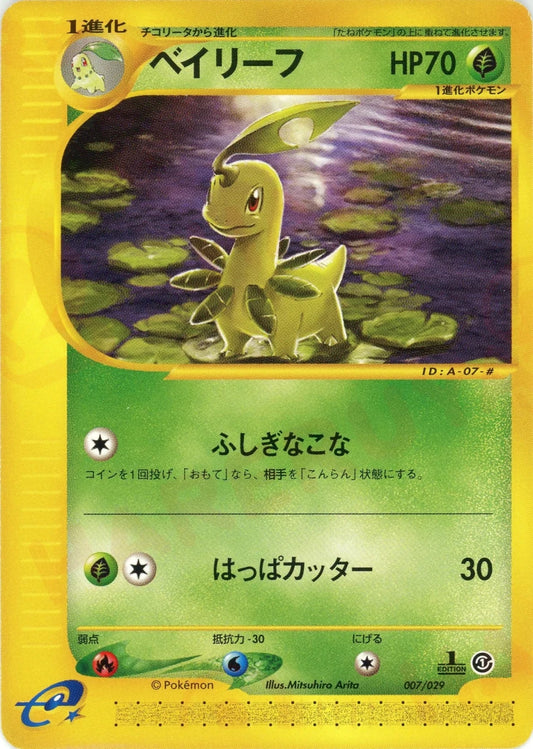 ポケモンカードe スターターパック |ポケカ販売‧買取|最短即日発送 ポケモンカードe スターターパック |ポケカ販売‧買取|最短即日発送