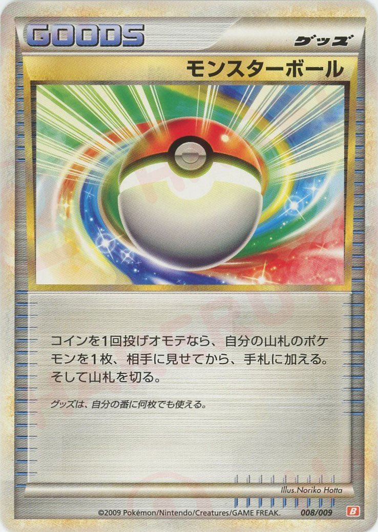 バトルスタートデッキ「ブーバーン」 ｜販売‧買取｜最短即日発送