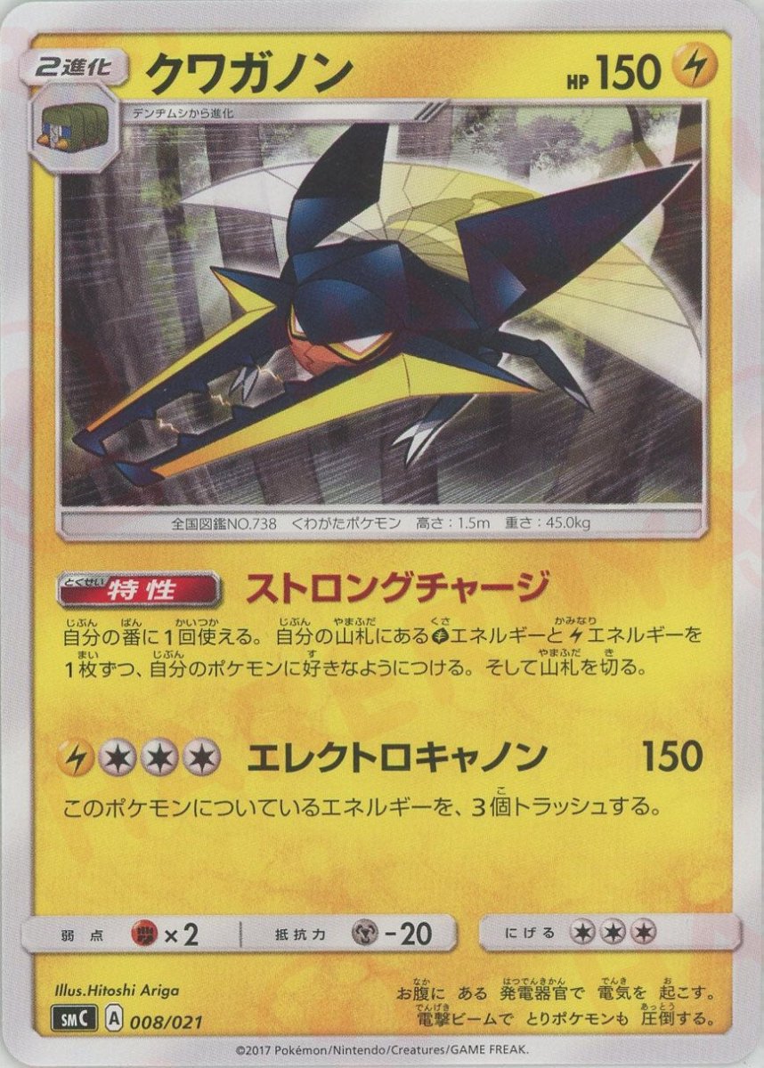 スターターセット改造「カプ・ブルルGX」 ｜ポケカ販売‧買取｜最短即日
