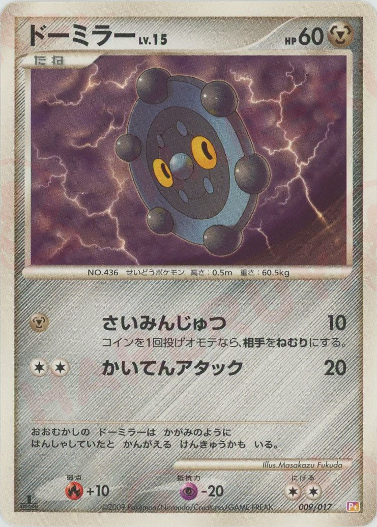 構築スタンダードデッキ「アルセウスLV.X 雷&超」 ｜ポケカ販売‧買取