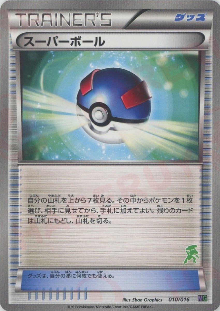 30枚デッキ対戦set「ミュウツーVSゲノセクト」 ｜ポケカ販売‧買取