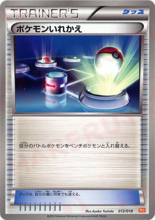 バトル強化デッキ60「ホワイトキュレムEX」 ｜販売‧買取｜最短即日発送