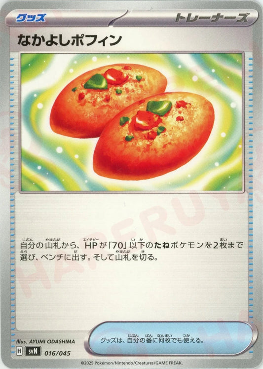 デッキビルドBOX バトルパートナーズ ｜販売‧買取｜最短即日発送